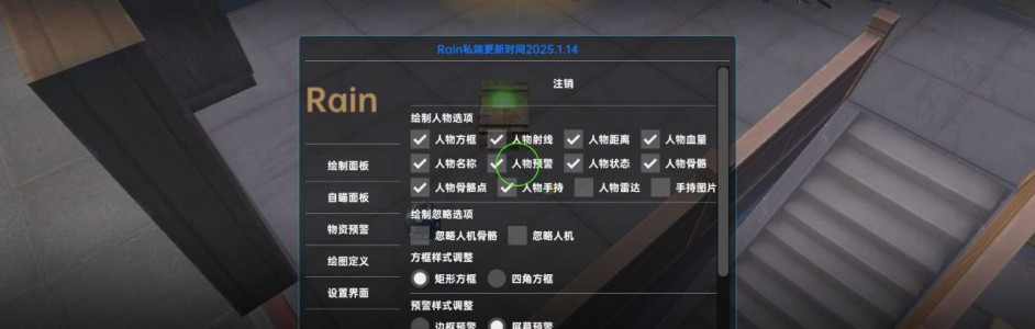 和平精英ios辅助平台